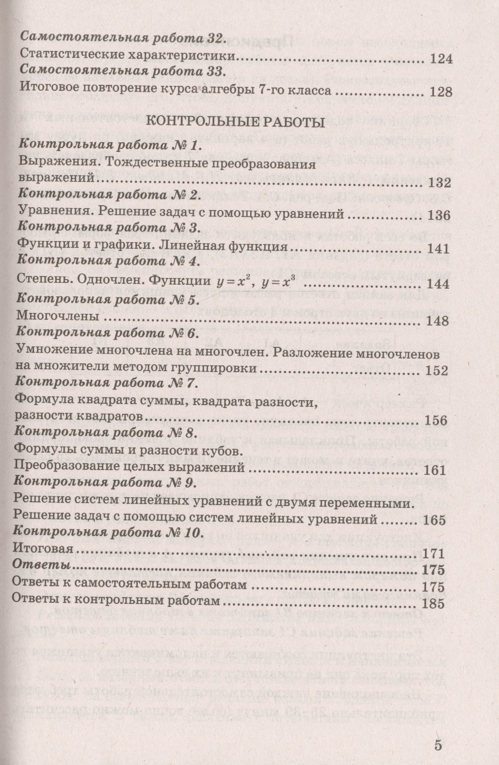 Учебник По Алгебре 7 Класс Теляковский