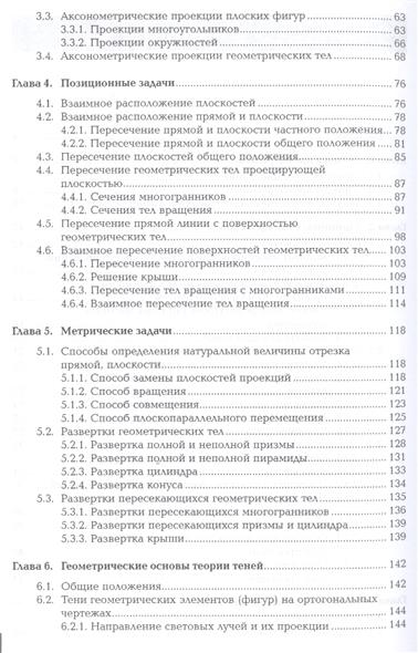 Десяева Педагогическая Риторика