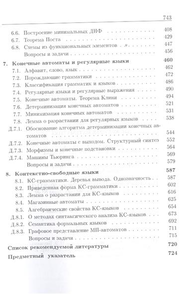 Дискретная Дискретная