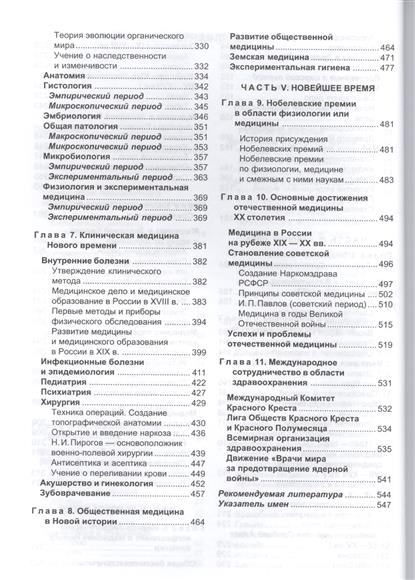 учебник сорокина история медицины скачать История медицины. Учебник (сорокина т. ) – купить книгу с доставкой.