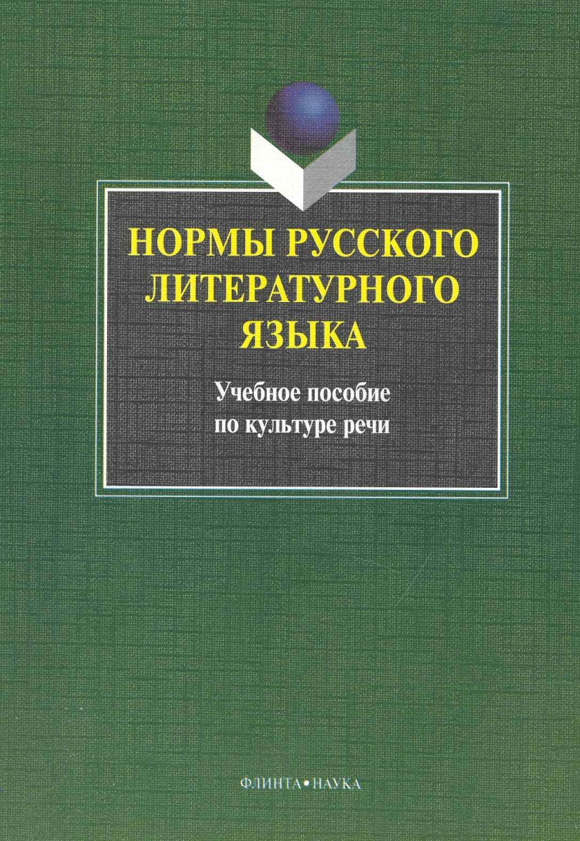 [PUNIQRANDLINE-(au-dating-names.txt) 54 Реферат словарь русского языка 4761