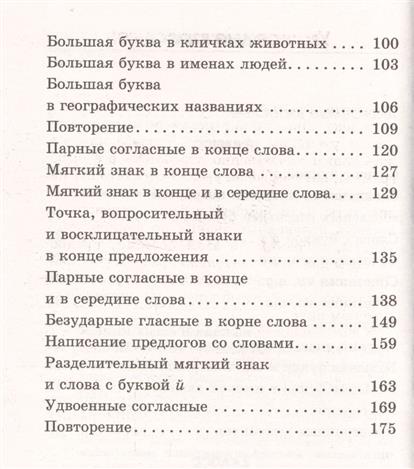 Узорова Нефедова Устный Счет Тренинг 3 Класс