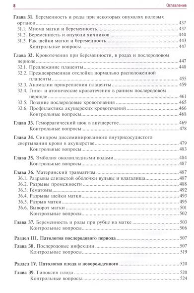 История родов по акушерству для студентов образец