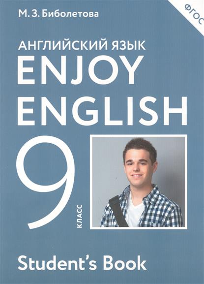 Учебник Биболетова 10 Класс Enjoy English
