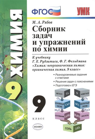 Анализ контрольной работы по химии 8 класс образец по фгос