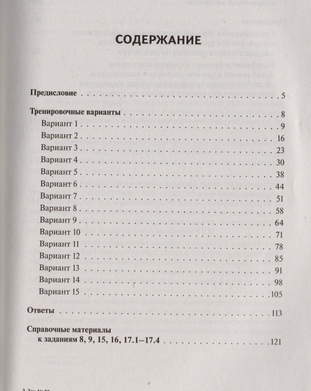 ЕГЭ по литературе 2018: новый формат, демоверсия, изменения, новости ЕГЭ по литературе 2018: новый формат, демоверсия, изменения, новости