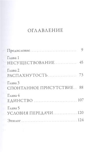 Книгу Драгоценная Сокровищница Естественного Состояния