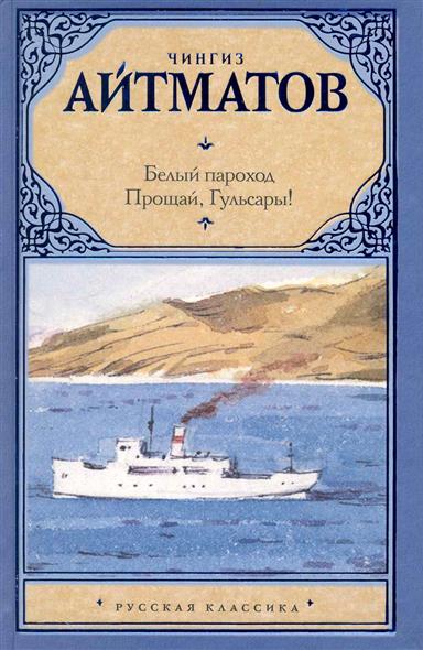 Белый пароход конкурс в нижнем новгороде Белый пароход конкурс в нижнем новгороде