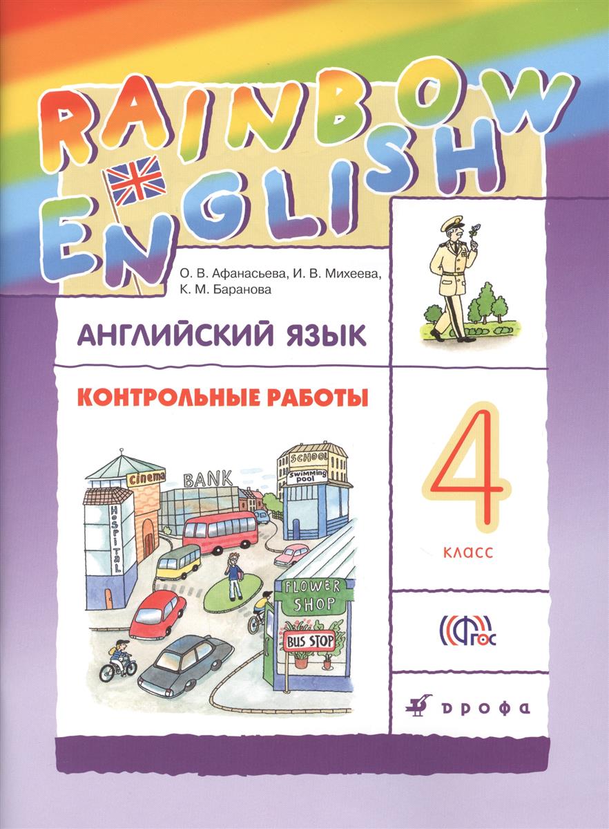 Гдз тетрадка по английскому о.в карпенко 7 класс