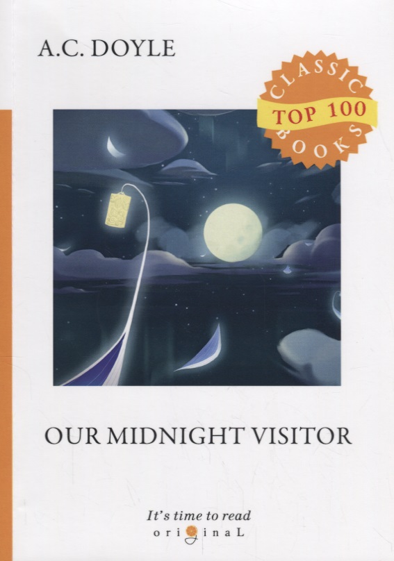 Our Midnight Visitor=Сборник рассказов. Полуночный