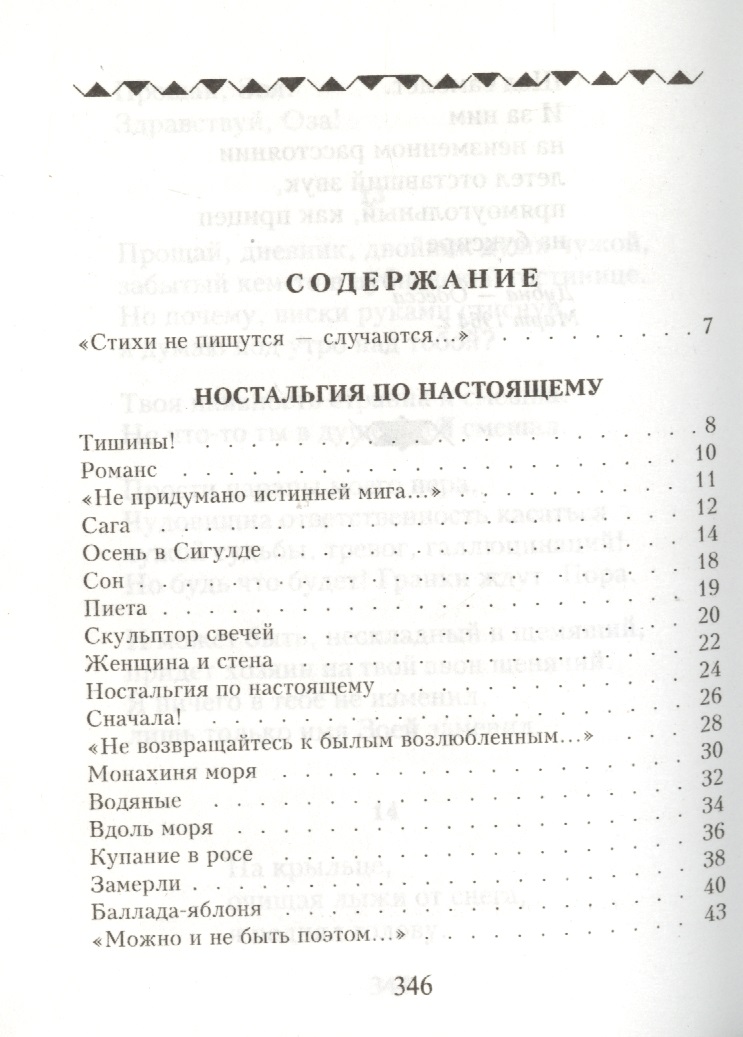 Вознесенский А. Вознесенский Лирика