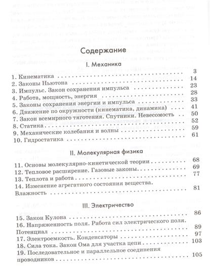 Скачать Задачник Демкович Задачник демкович скачать