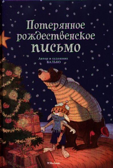 посмотреть книга про зайцев финская сравнение Уже сравнении