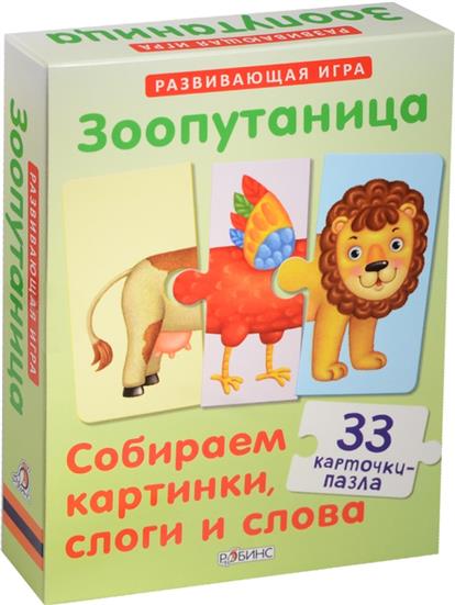 Картинки пожеланиями, собираем картинки слоги и слова