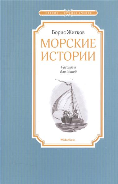 Комиксы дудл джамп читать на русском