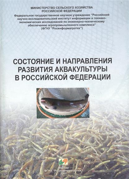 Журнал изъятия объектов аквакультуры образец заполнения