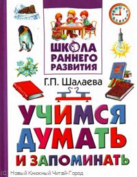 Читай Букварь Читай Букварь