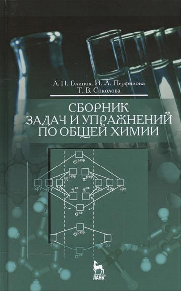 Учебник Общей Геологии Горбачев