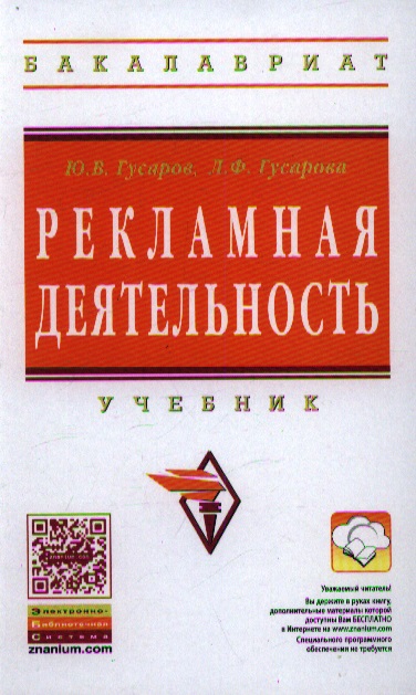 Управленческий консалтинг учебник скачать бесплатно