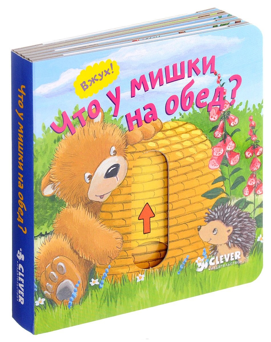 Книга Едет Мамин Человечек Купить