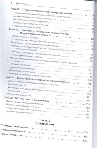 Учебник Общая Хирургия Петров