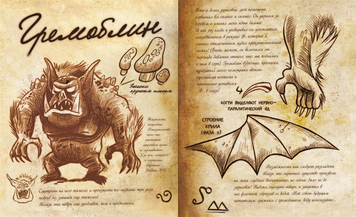 картинки из гравити фолз дневник онлайн картинки из гравити фолз дневник