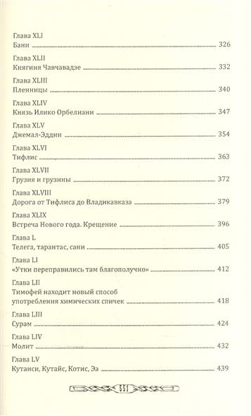 Лучшие книги А Дюма
