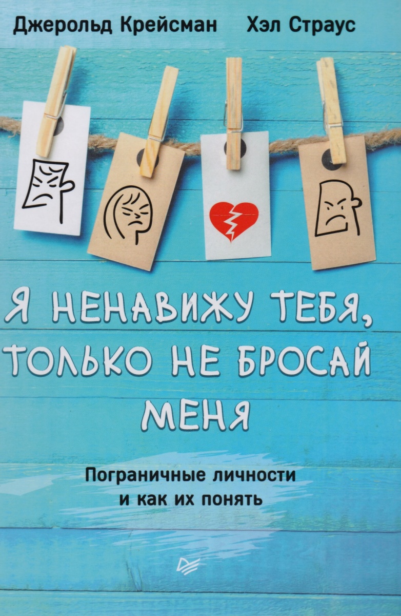картинка ненавижу тебя онлайн картинка ненавижу тебя