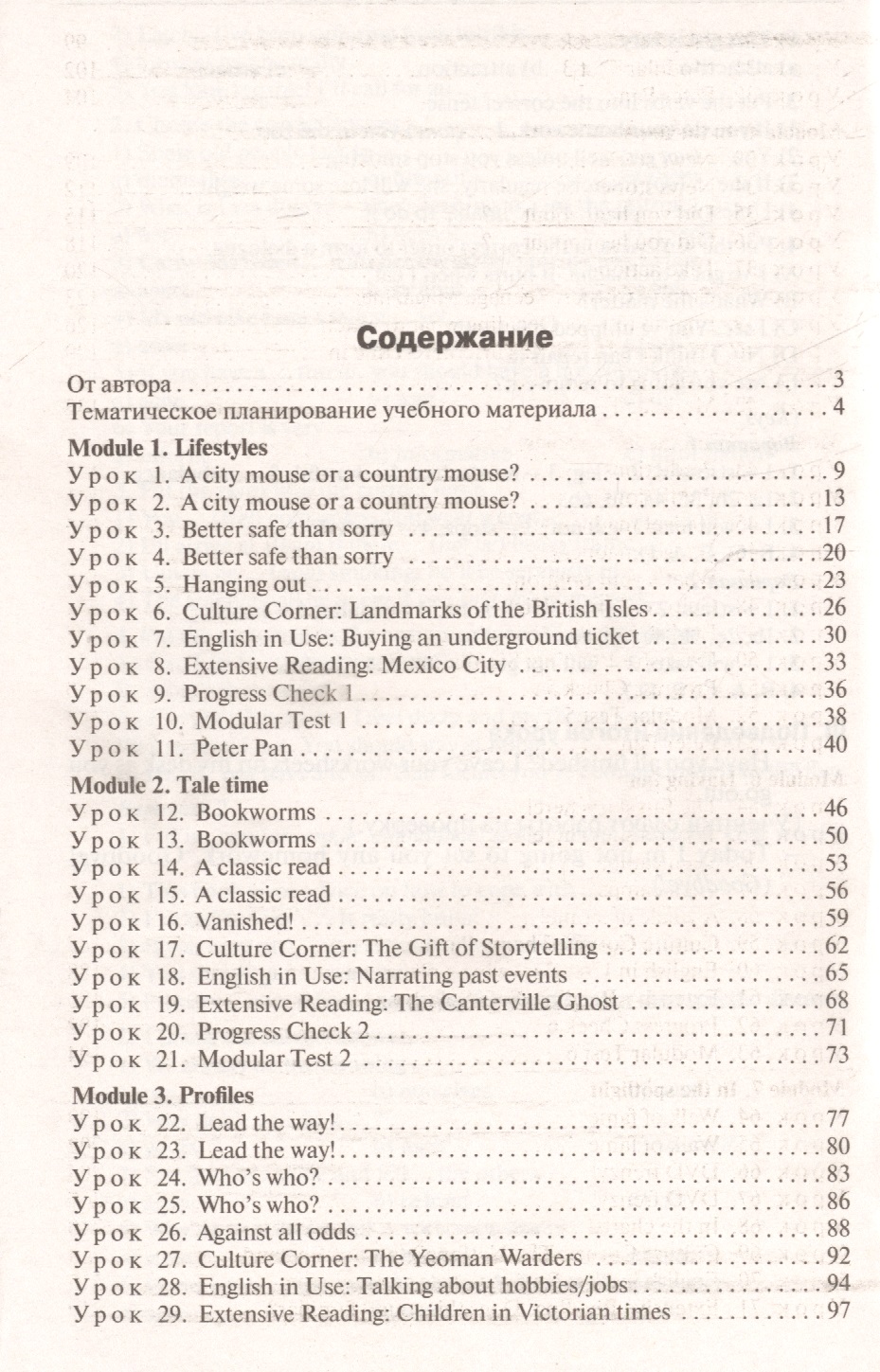 Поурочные планы по русскому языку во 2 классе по канакиной второе полугодие