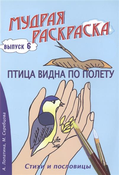 Раскраски К Пословицам