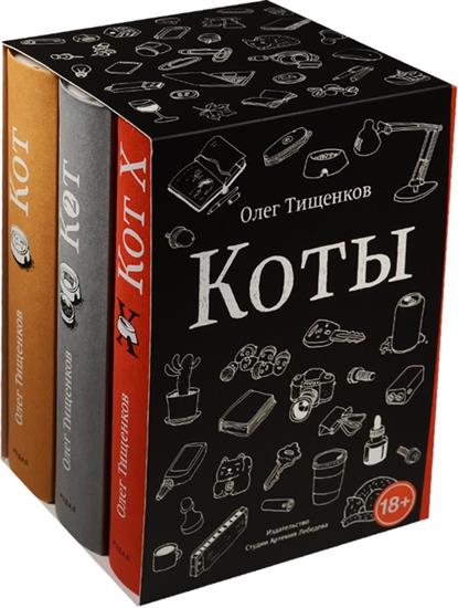 Книга продам г. Комплект книг. Набор книг. Упаковка книги. Книги коты в подарочном наборе.