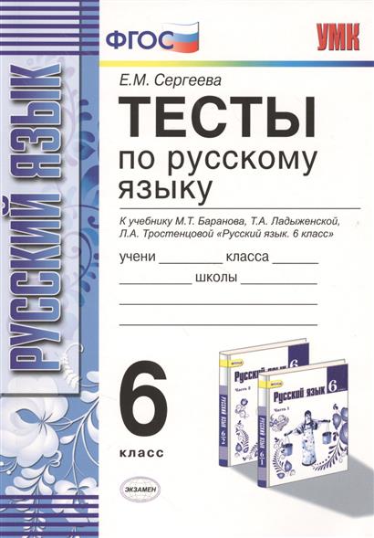 Технологическая карта урока русского языка 5 класс ладыженская по фгос с ууд