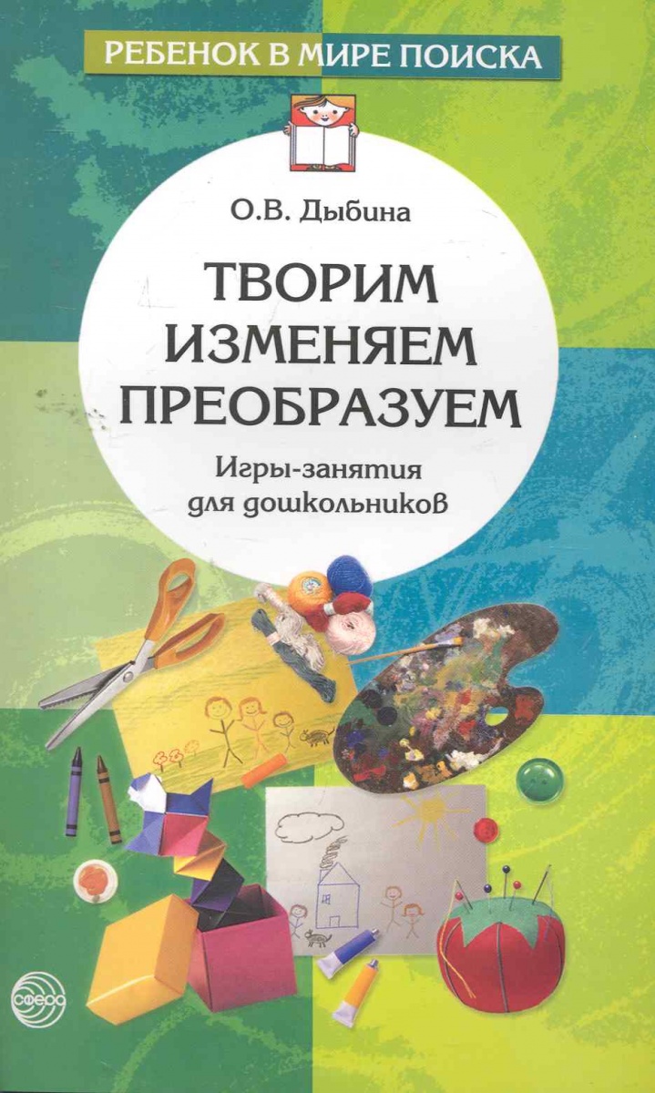 РУКОТВОРНЫЙ МИР ДЫБИНА СКАЧАТЬ БЕСПЛАТНО РУКОТВОРНЫЙ МИР ДЫБИНА СКАЧАТЬ БЕСПЛАТНО