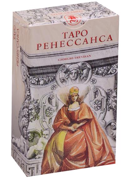 Таро Ренессанса (Renaissance Tarot)