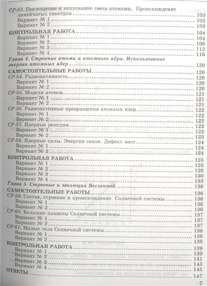 Гдз по физике 9 кл перышкин громцева Гдз по физике 9 кл перышкин громцева