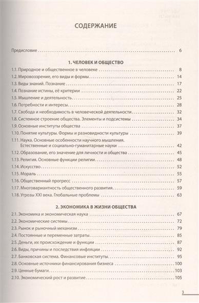 Большой Справочник Школьника 5 11 Классы Дрофа 