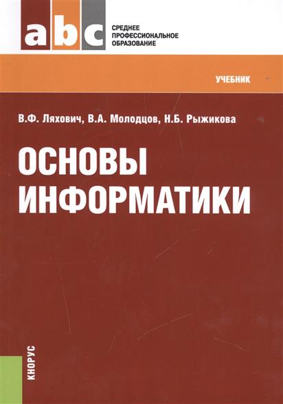 Учебник По Английскому Варфоломеева