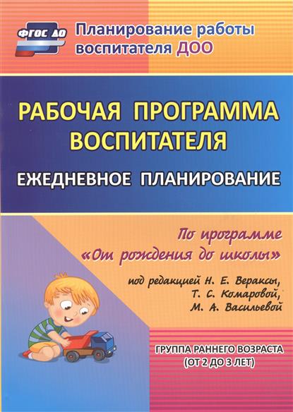 Планы на лето 2 младшая группа на каждый день от рождения до школы