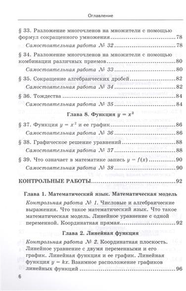 Учебно Тренировочные Тесты По Учебнику Мордковича 11 Класс