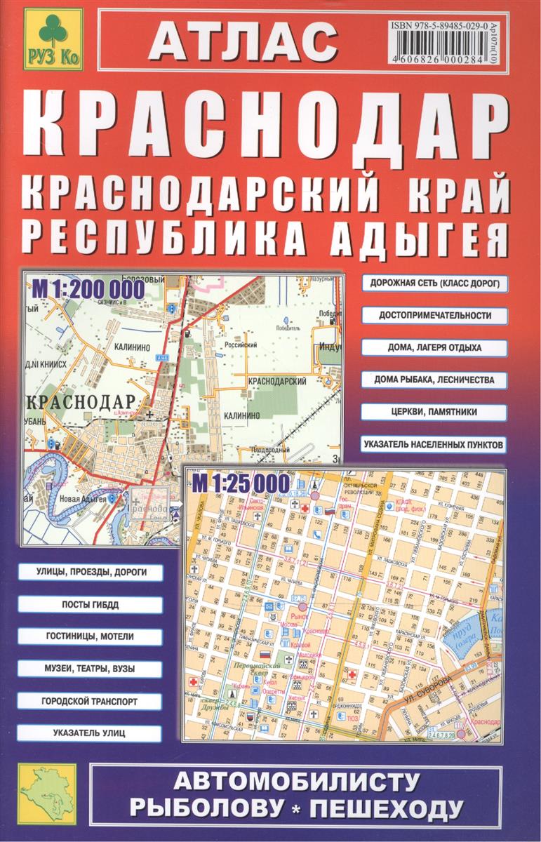 Карта магазина атлас брянск