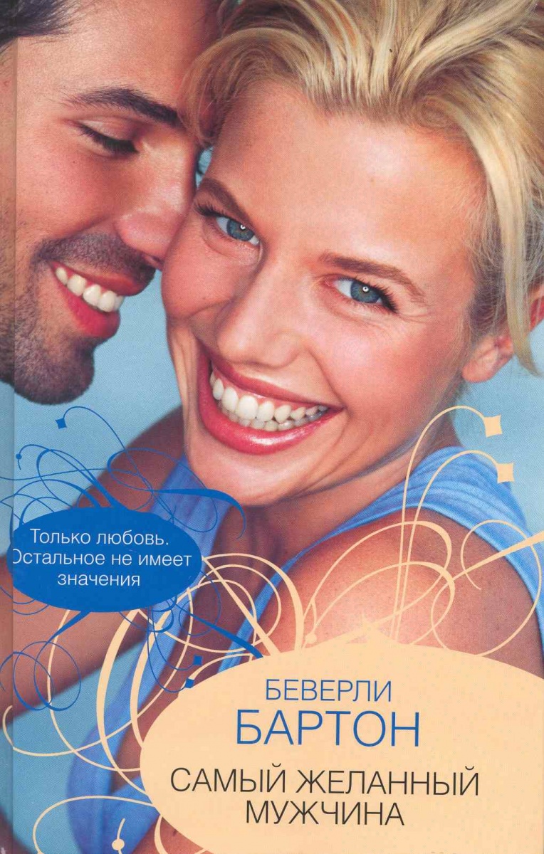 Картинки, самый желанный картинки