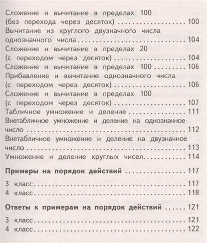 Узорова, Узорова,