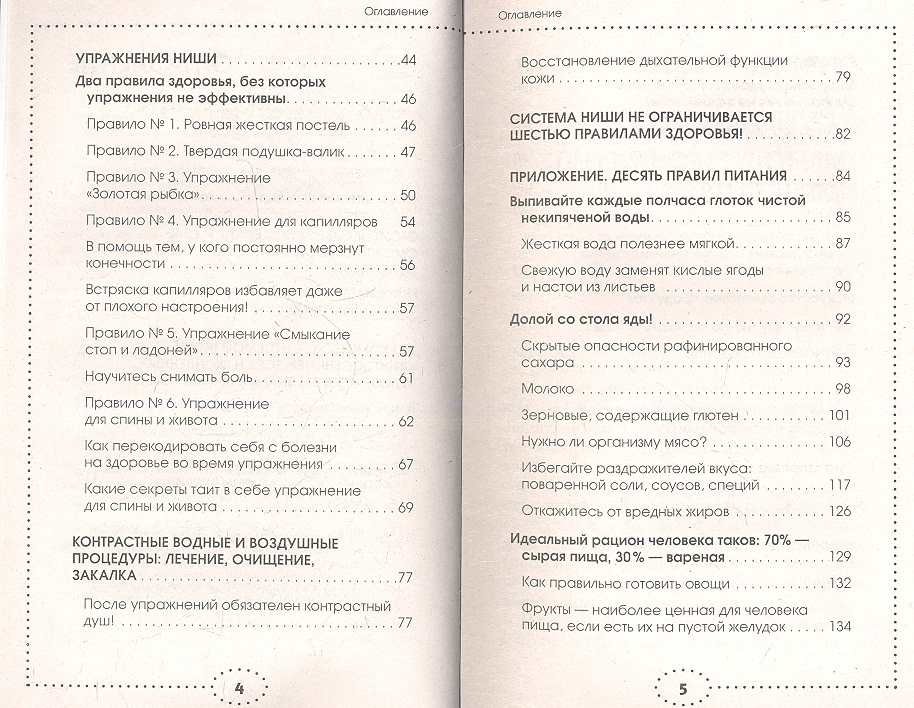 упражнения для очищения кишечника упражнения для очищения кишечника