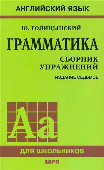 голицынский учебник 2010