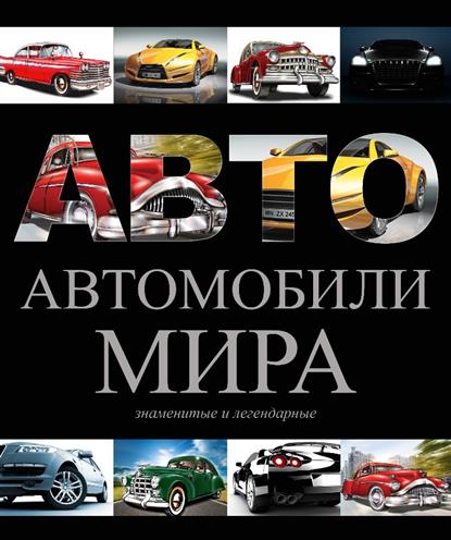 Техническая эксплуатация Автомобилей книга