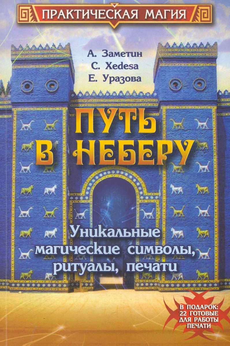 Заговор охотника от лихого человека изображения Заговор охотника от лихого человека изоражения