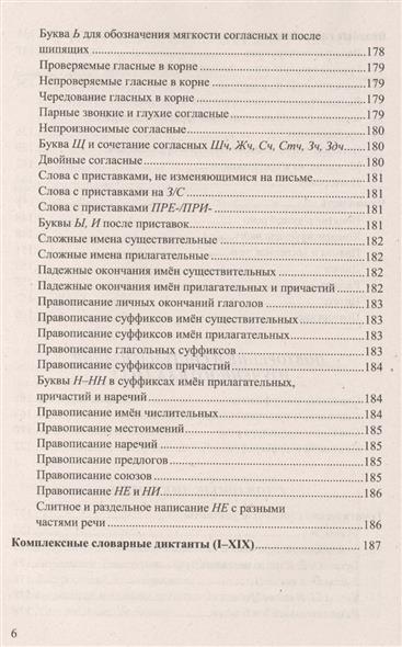 Рабочая Программа По Русскому Языку 8 Класс Тростенцова Ладыженская Дейкина