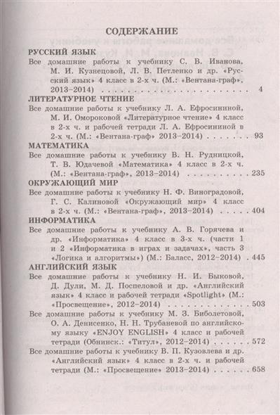 Учебник Русского Языка 2 Класс Школа 21 Века - chocolatecatalog