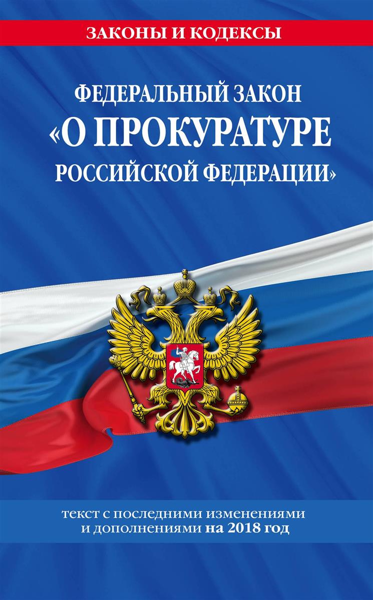 УИК РФ 2017 С ПОСЛЕДНИМИ ИЗМЕНЕНИЯМИ СКАЧАТЬ БЕСПЛАТНО УИК РФ 2017 С ПОСЛЕДНИМИ ИЗМЕНЕНИЯМИ СКАЧАТЬ БЕСПЛАТНО