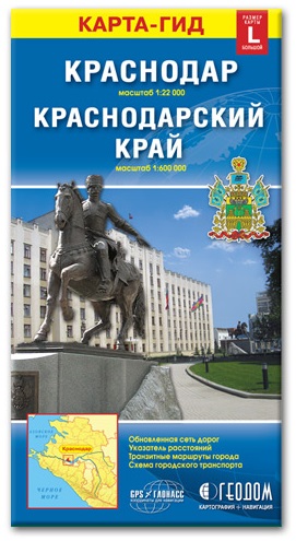 Карта Краснодар + Краснодарский край
